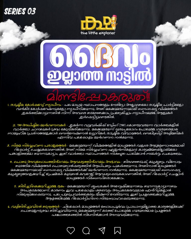 No God nation Poster 3 Mal
